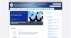 Desktop Screenshot of nphys.ru