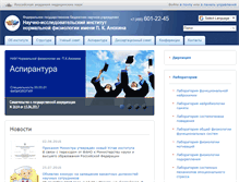 Tablet Screenshot of nphys.ru